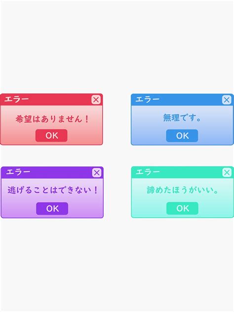 Error Pop Up Sticker に対する画像結果