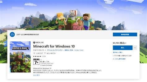 Image result for Minecraft Free Trial Windows 10 Xbox