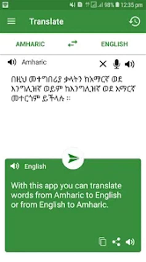 Image result for Amharic and English Language