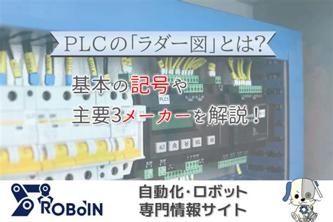 Create Ladder Step Program plc に対する画像結果
