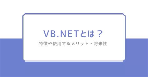 VB.NET Foundation に対する画像結果