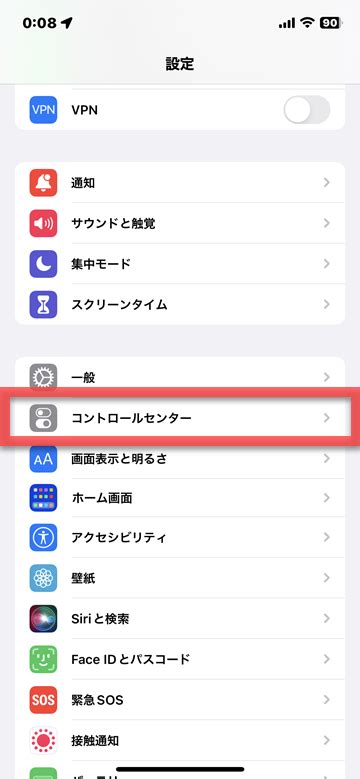 iPhone 16 Control Center に対する画像結果