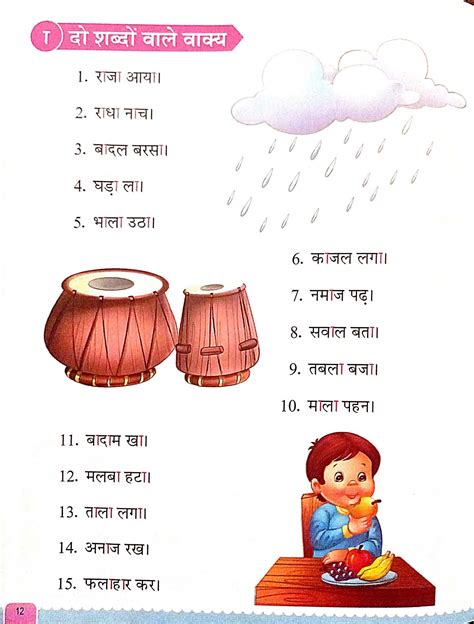 Worksheet for Class 2 Hindi Grammar Adjective に対する画像結果