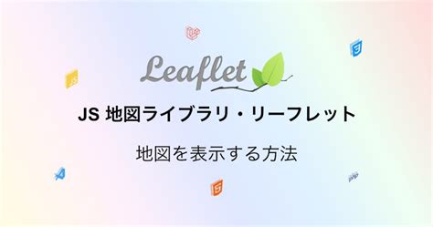 Geolocation Leaflet Map に対する画像結果