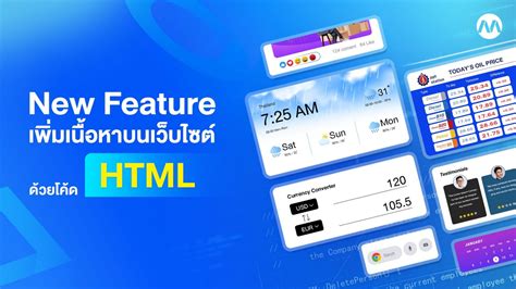 Toradh íomhá ar How to Add a Widget HTML Code to My WordPress Main Page