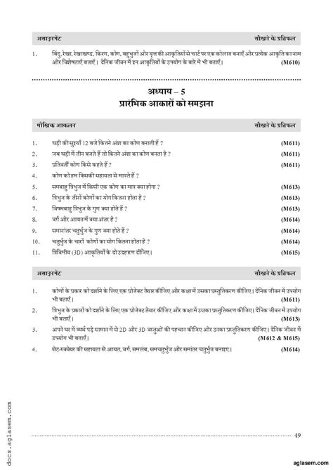 Image result for Basic Math Question Class 6