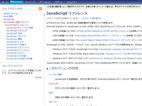 JavaScript Doc に対する画像結果