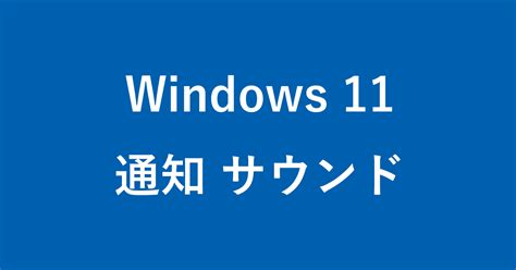 Windows 11. Restart Notification に対する画像結果