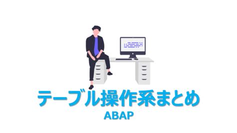SAP Database View に対する画像結果