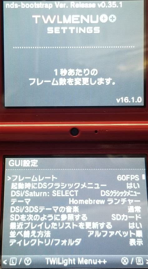 Toradh íomhá ar Twilight Menu ROMs