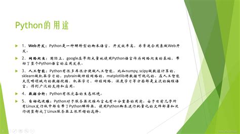 Toradh íomhá ar Python Themes PPT