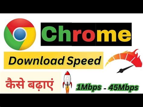 Toradh íomhá ar How to Increase Chrome Downloadspeed