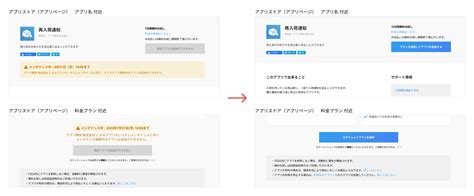 Maintenance Request Web App に対する画像結果