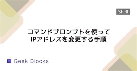 Image result for Cmd Prompt IP Addres