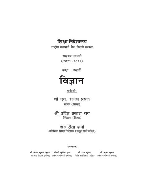 Bildergebnis für 10th Class Science in Hindi