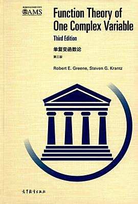 Image result for Function of Complex Variable One