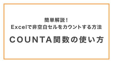 Counta Plus Text in Excel Formula に対する画像結果