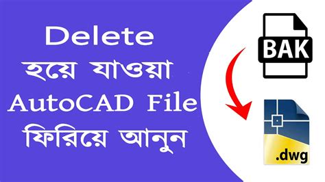 Toradh íomhá ar Recover Bak File Cad