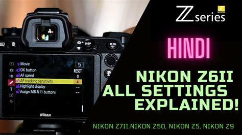 Toradh íomhá ar Nikon Z6 Setup