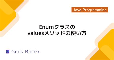 Call an Enum Java に対する画像結果