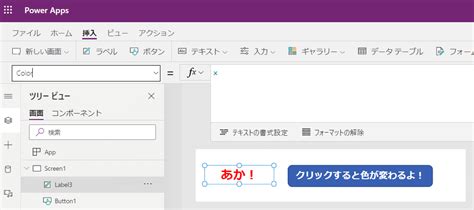 Image result for Color Code in Power App Green Name