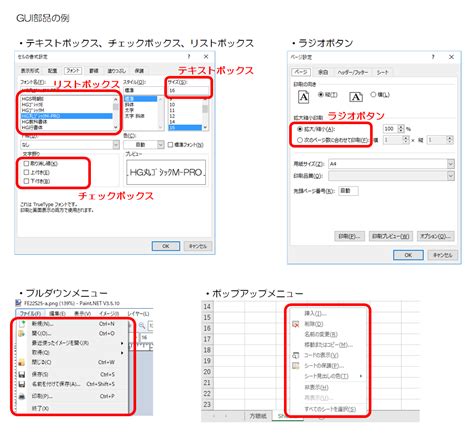 Building GUI に対する画像結果