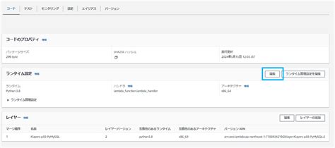 Lambda Python AWS に対する画像結果