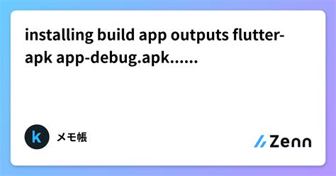 Bildergebnis für App Debug Apk