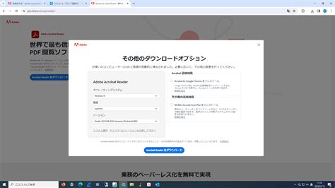 Adobe 32-Bit Reader に対する画像結果