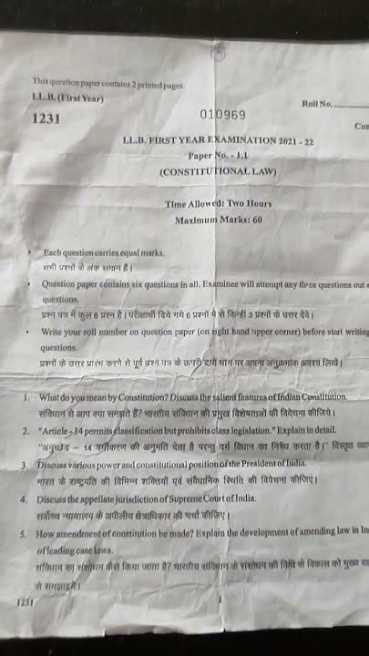 Toradh íomhá ar LLB First Year