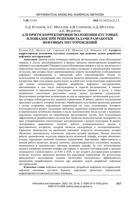 Toradh íomhá ar Oil Field Problem Solving Chart