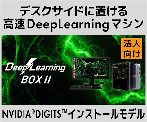 Bbox Deep Learning に対する画像結果