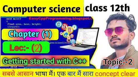 Computer Science Class 12 Ch. 1 に対する画像結果