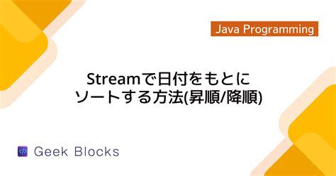 Java Streams Classifier に対する画像結果