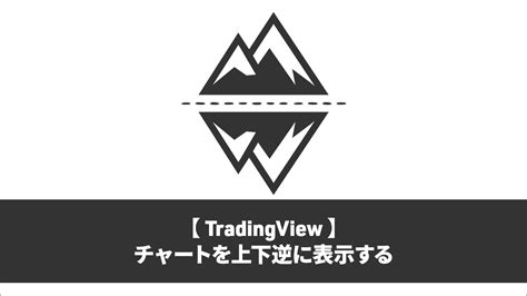 Trading View Quick Search Icon に対する画像結果