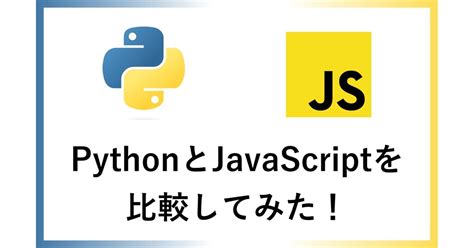 Image result for JavaScript Python 変換