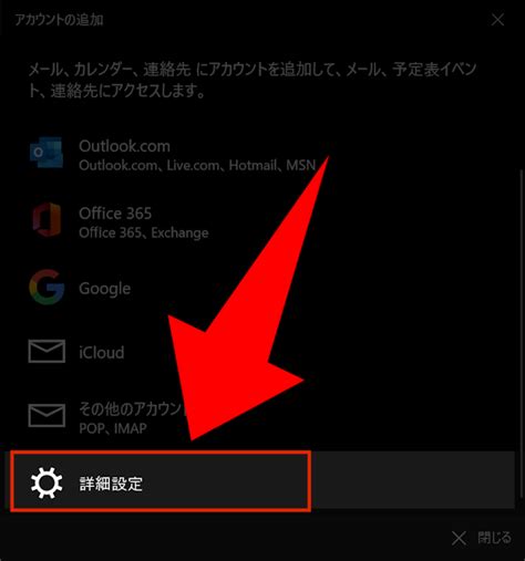 Using Windows 10 Mail に対する画像結果