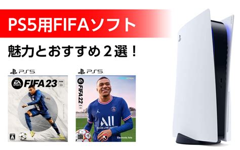 FIFA Manager PS5 に対する画像結果