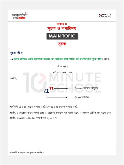 Image result for D. Anderson SSC Math