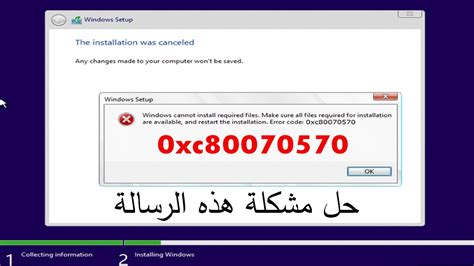 Image result for HP Error Code 0X80070570