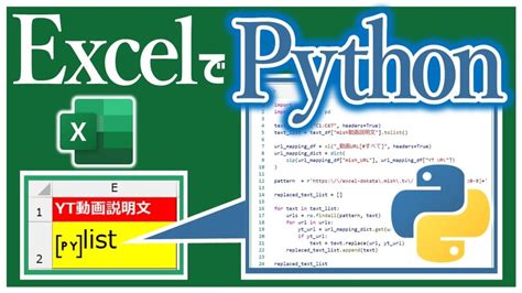 Afbeeldingsresultaten voor Pythonでexcel
