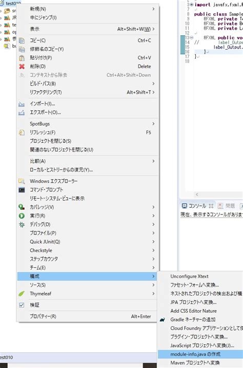 Eclipse JavaFX GUI に対する画像結果
