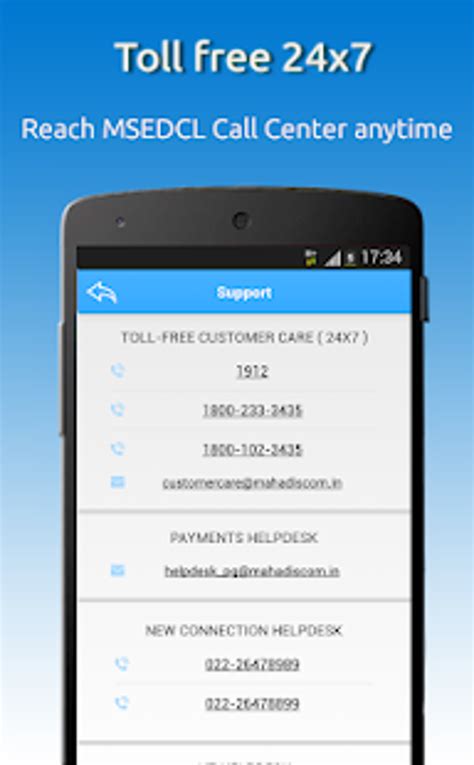 Mahavitaran New Connection に対する画像結果