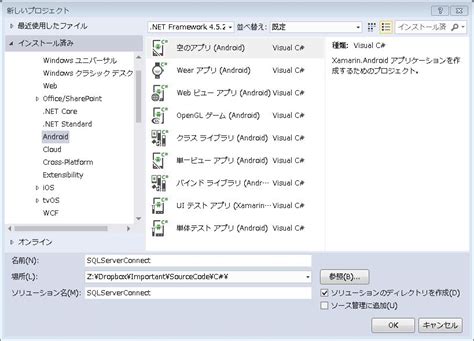 How to Connect Visual Studio to SQL Server に対する画像結果