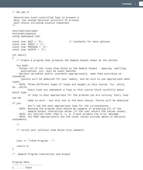 Toradh íomhá ar Event Controlled Loop