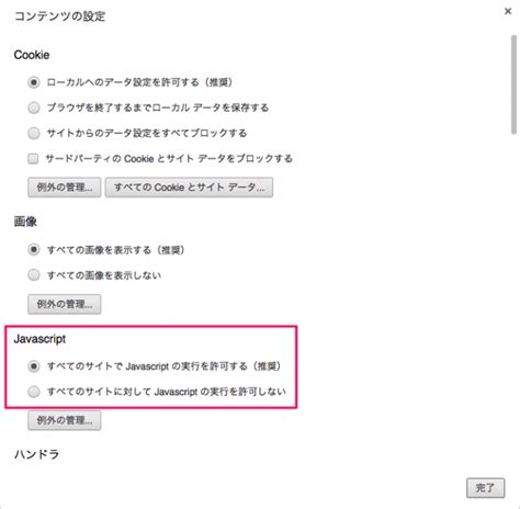 How to Enable JavaScript On Chrome Browser に対する画像結果