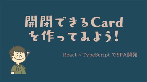 React Card Left Top Label に対する画像結果