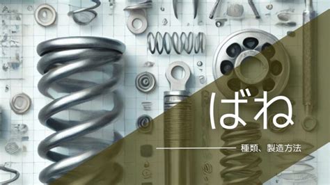 Toradh íomhá ar ばね の 種類