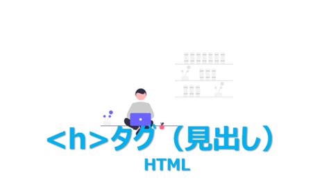 HTML Header Sizes に対する画像結果