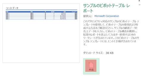Excel Pivot Point に対する画像結果